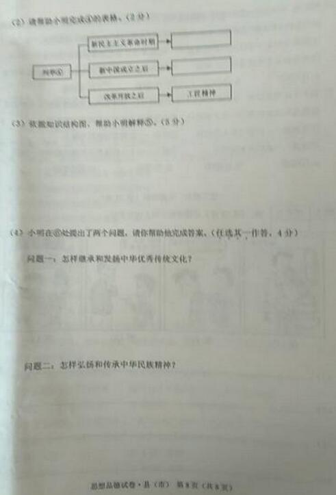 黑龙江牡丹江2017中考政治试题及答案
