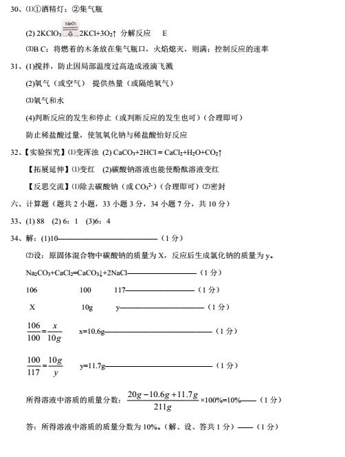 黑龙江牡丹江2017中考化学试题及答案 黑龙江牡丹江2017中考化学试题及答案