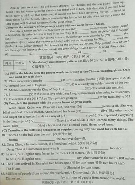 黑龙江牡丹江2017中考英语试题及答案