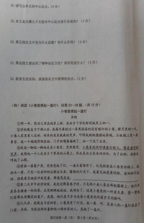 黑龙江牡丹江2017中考语文试题及答案