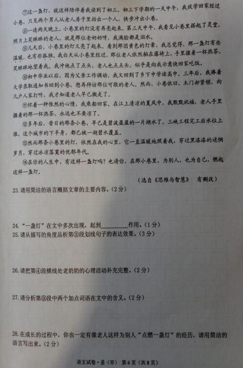 黑龙江牡丹江2017中考语文试题及答案