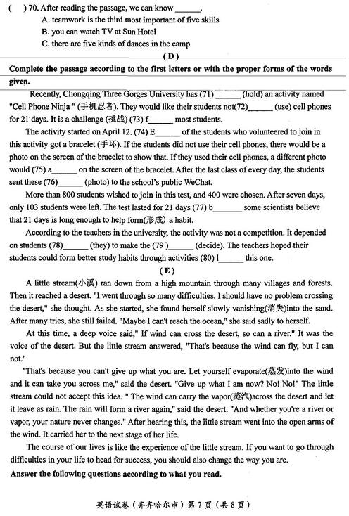 黑龙江大兴安岭2017中考英语试题及答案