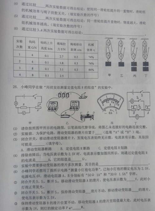 黑龙江黑河2017中考物理试题及答案
