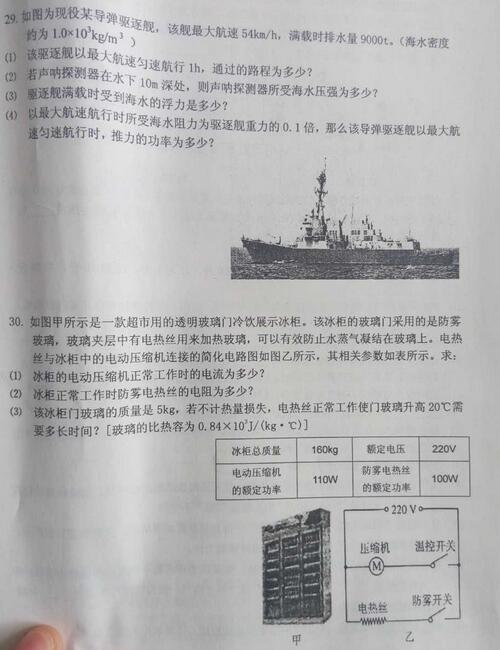 黑龙江黑河2017中考物理试题及答案