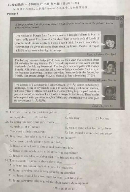 辽宁大连2017中考英语试题及答案