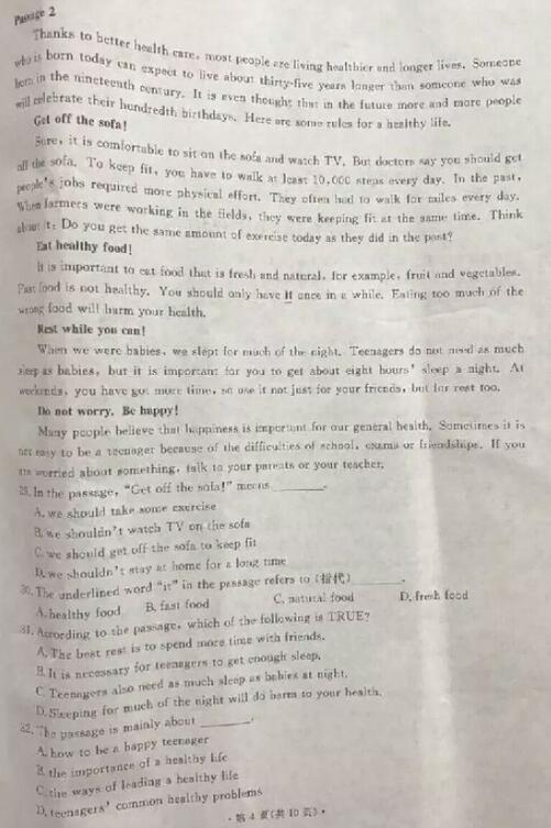 辽宁大连2017中考英语试题及答案