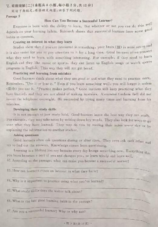 辽宁大连2017中考英语试题及答案