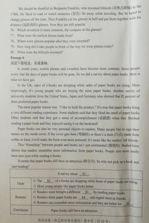 辽宁辽阳2017中考英语试题及答案