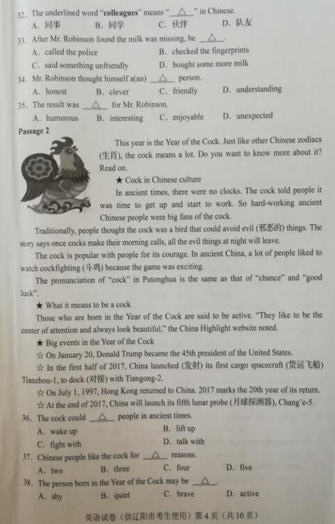 辽宁辽阳2017中考英语试题及答案