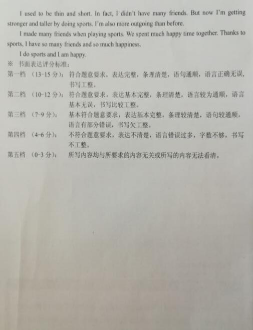 辽宁辽阳2017中考英语试题及答案 辽宁辽阳2017中考英语试题及答案