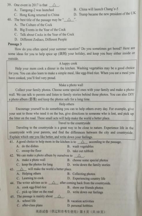 辽宁辽阳2017中考英语试题及答案