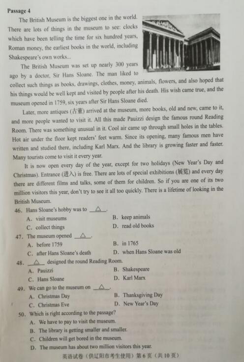 辽宁辽阳2017中考英语试题及答案