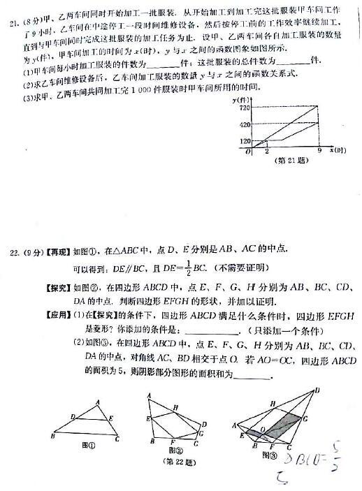 吉林长春2017中考数学试题及答案
