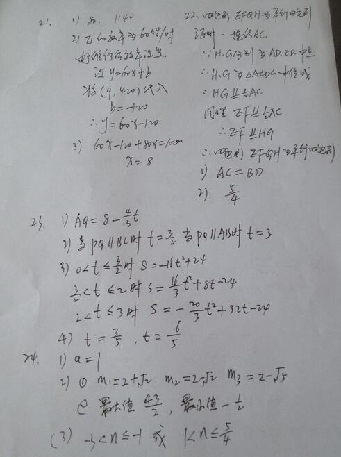 吉林长春2017中考数学试题及答案 吉林长春2017中考数学试题及答案