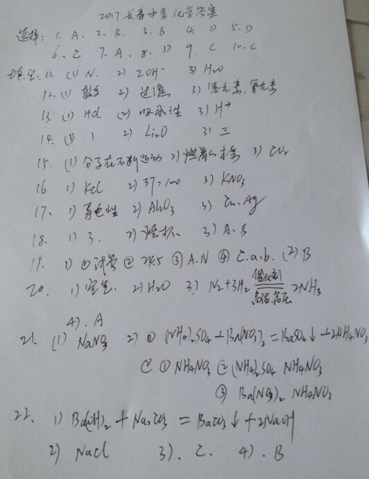 吉林长春2017中考化学试题及答案 吉林长春2017中考化学试题及答案