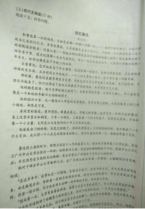 吉林长春2017中考语文试题