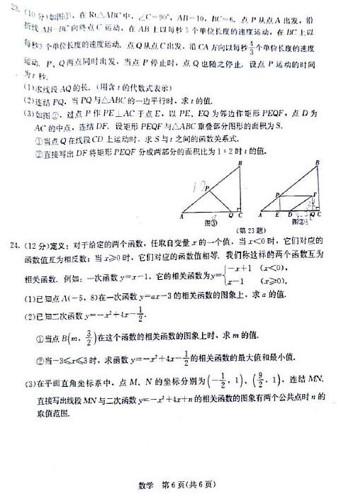 吉林长春2017中考数学试题