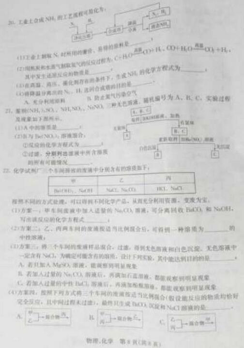 吉林长春2017中考化学试题