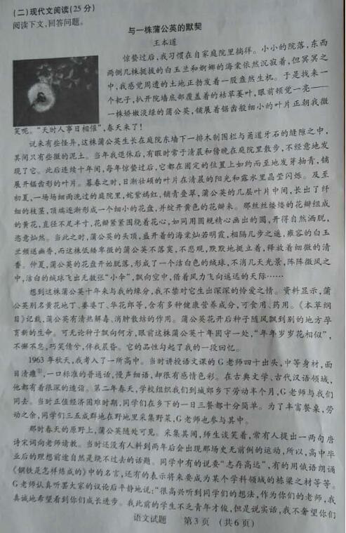 吉林省考2017中考语文试题及答案