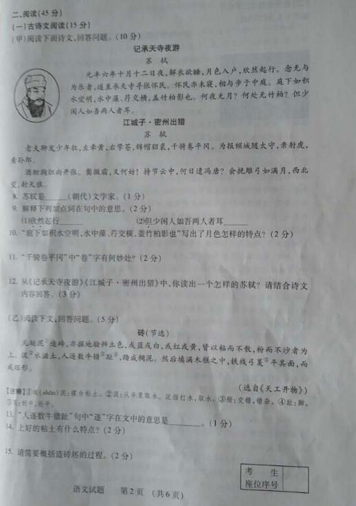 吉林省考2017中考语文试题及答案