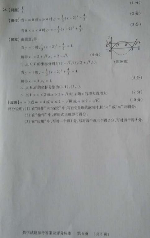 吉林省考2017中考数学试题及答案