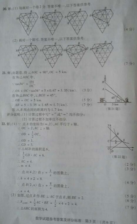 吉林省考2017中考数学试题及答案