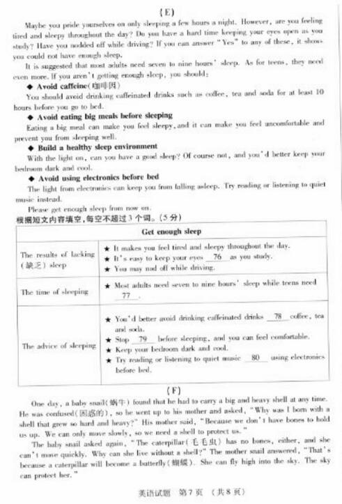吉林省考2017中考英语试题及答案