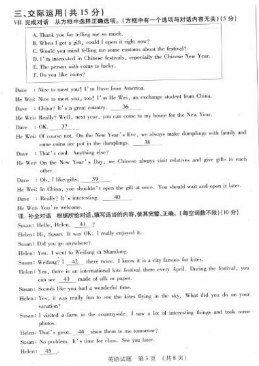 吉林省考2017中考英语试题及答案