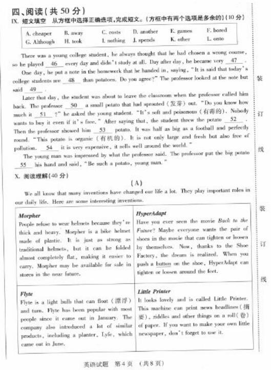 吉林省考2017中考英语试题及答案