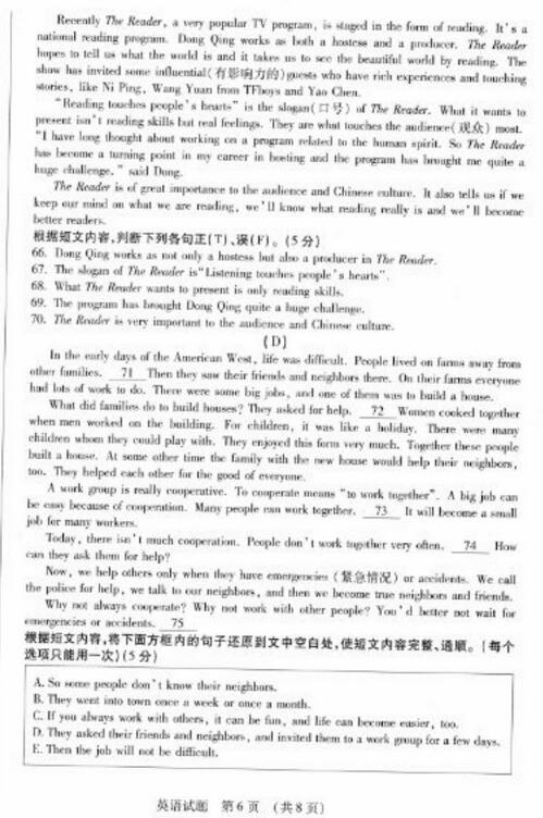 吉林省考2017中考英语试题及答案