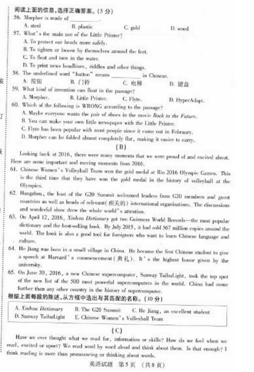 吉林省考2017中考英语试题及答案