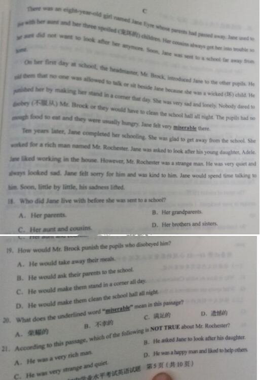 山东淄博2017中考英语试题及答案