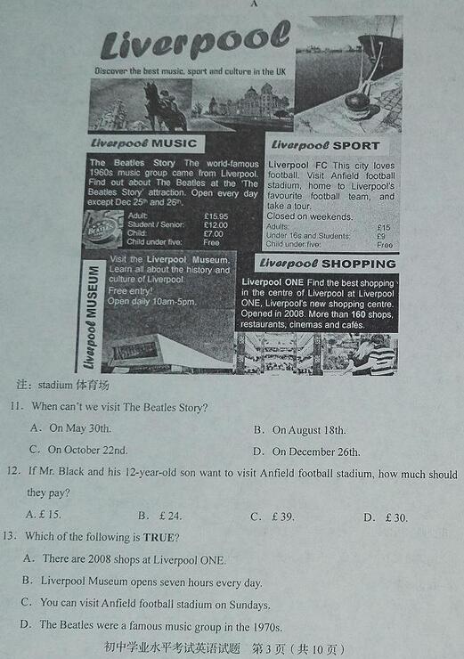 山东淄博2017中考英语试题及答案