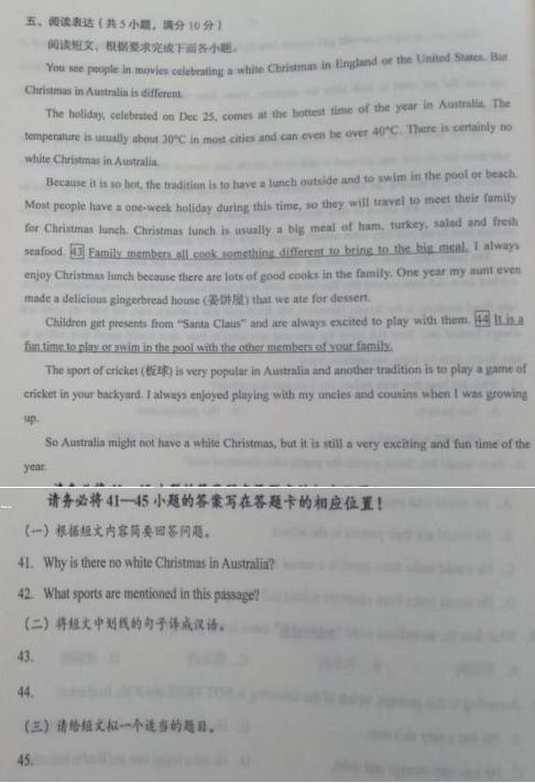 山东淄博2017中考英语试题及答案