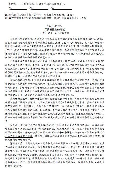 山东东营2017中考语文试题及答案