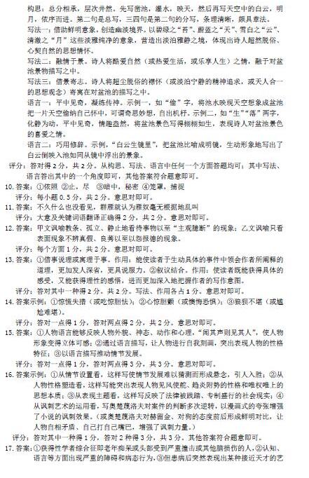 山东东营2017中考语文试题及答案