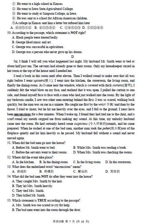 山东东营2017中考英语试题及答案