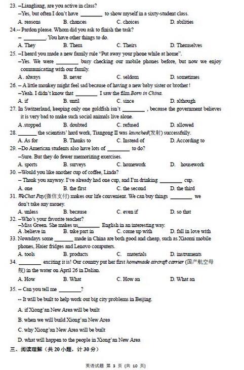 山东东营2017中考英语试题及答案