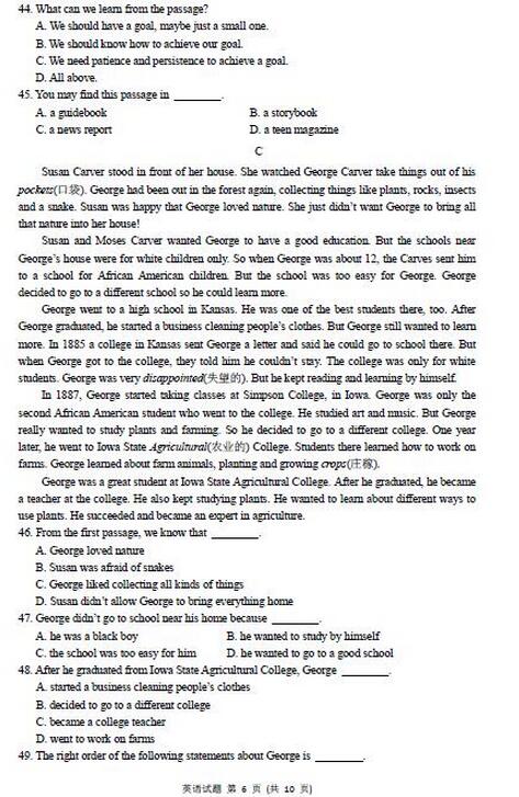 山东东营2017中考英语试题及答案