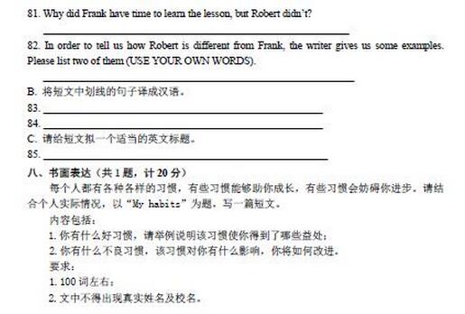 山东东营2017中考英语试题及答案