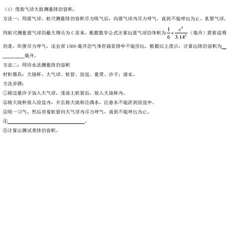 山东东营2017中考生物试题及答案