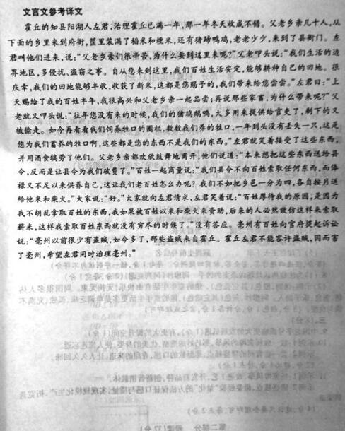 山东潍坊2017中考语文试题及答案