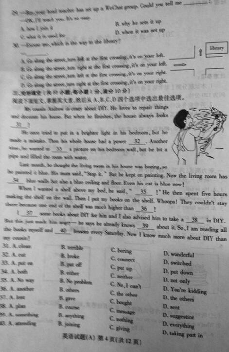 山东潍坊2017中考英语试题及答案