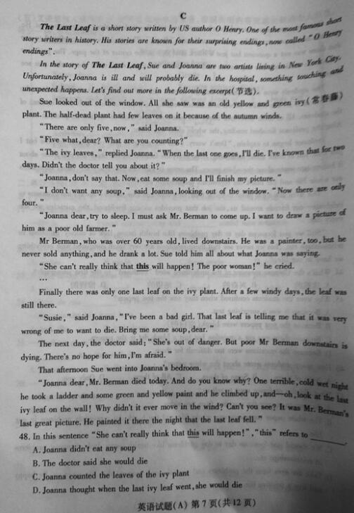 山东潍坊2017中考英语试题及答案