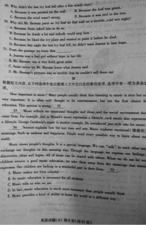 山东潍坊2017中考英语试题及答案