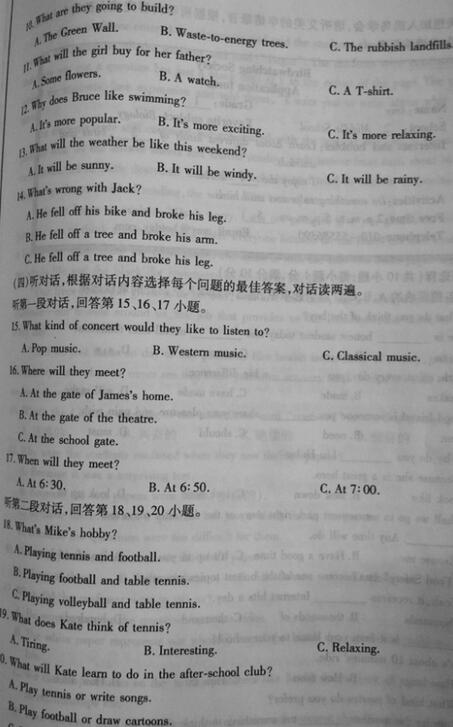 山东潍坊2017中考英语试题及答案