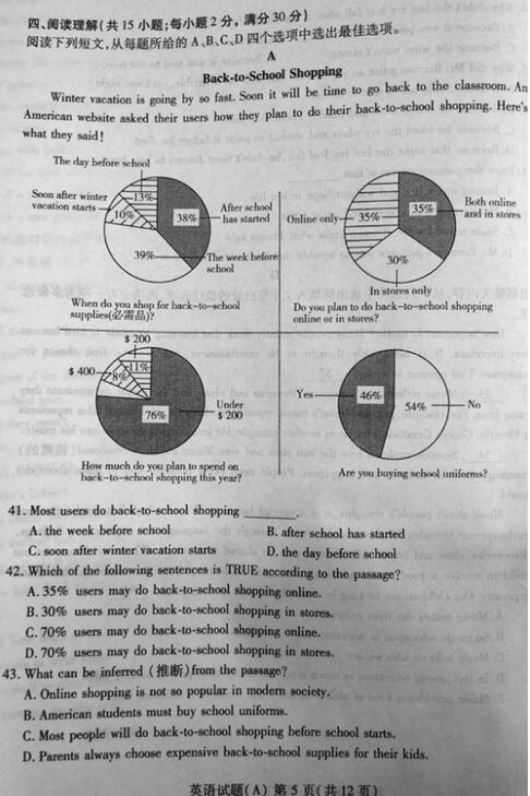 山东潍坊2017中考英语试题及答案