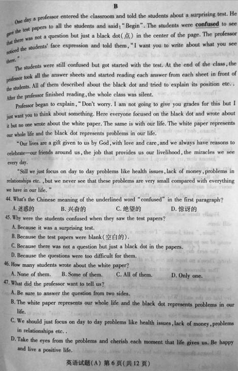 山东潍坊2017中考英语试题及答案