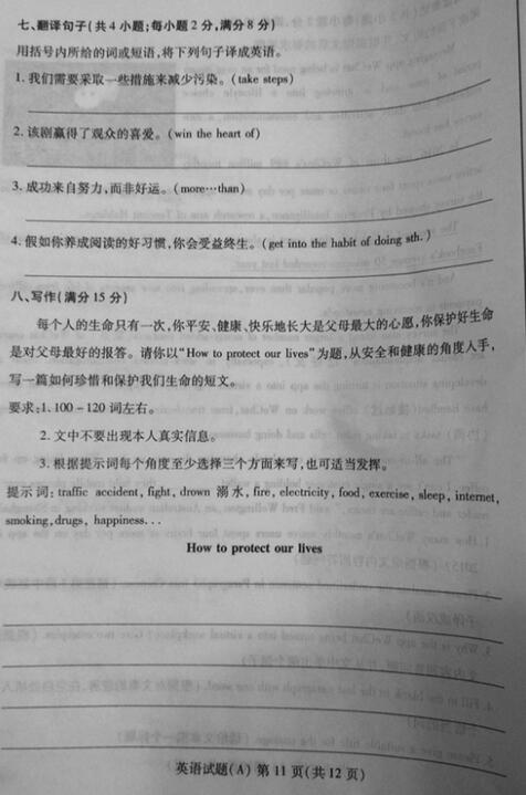 山东潍坊2017中考英语试题及答案