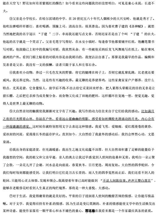 山东威海2017中考语文试题及答案